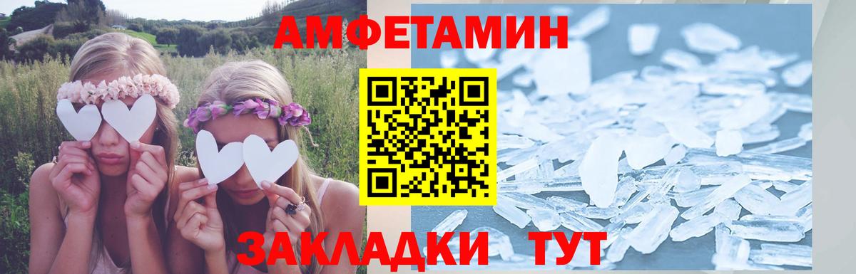Красноярск  Amphetamine Premium  АМФ  Amphetamine  Вход с VPN 