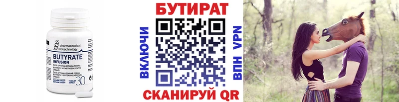 БУТИРАТ 99%  купить наркотики цена  Красноярск 