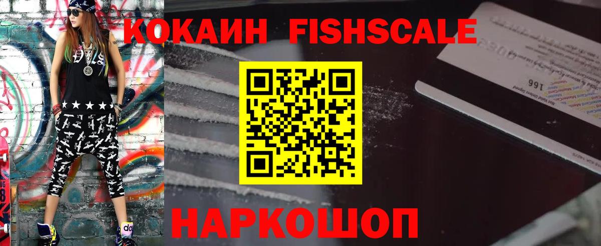 COCAIN VHQ Красноярск