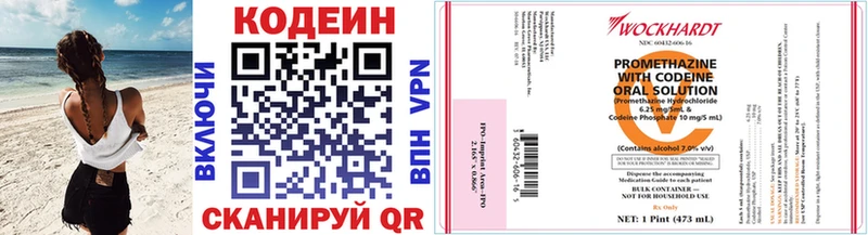 хочу   Красноярск  Кодеин напиток Lean (лин) 