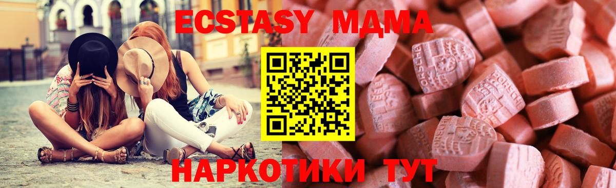 Ecstasy XTC  Экстази  ЭКСТАЗИ 280мг  Красноярск  Вход с VPN 