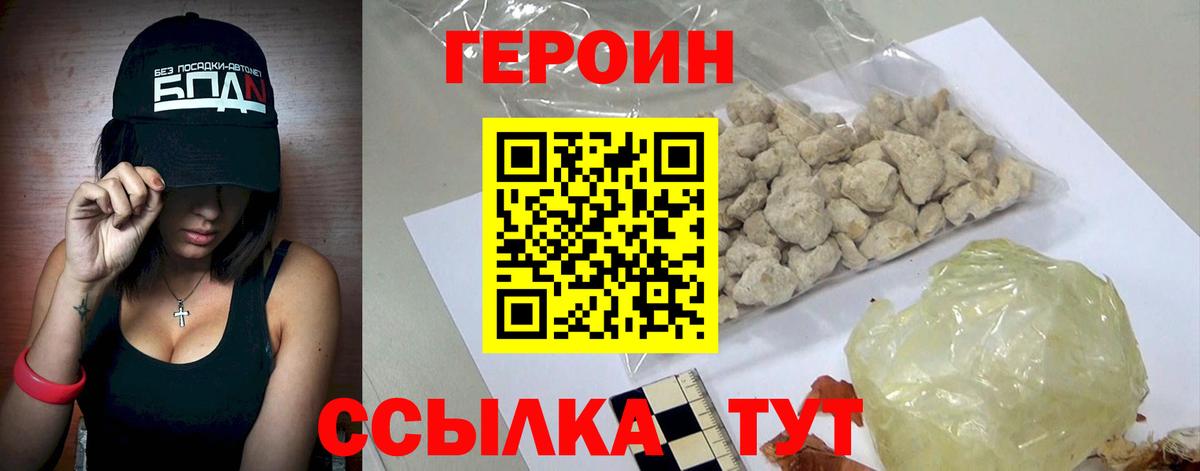 Красноярск  ГЕРОИН герыч  Вход с VPN 