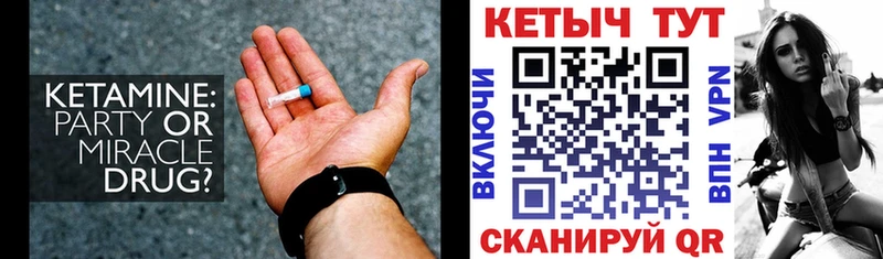 КЕТАМИН VHQ Красноярск