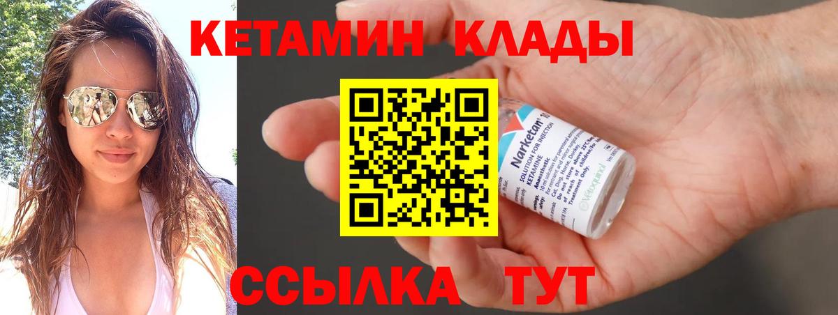 ОМГ ОМГ онион  КЕТАМИН ketamine  дарк нет состав  Вход с VPN  КЕТАМИН VHQ  Красноярск 