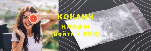 кокаин премиум Армянск