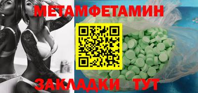 таблы Камышлов