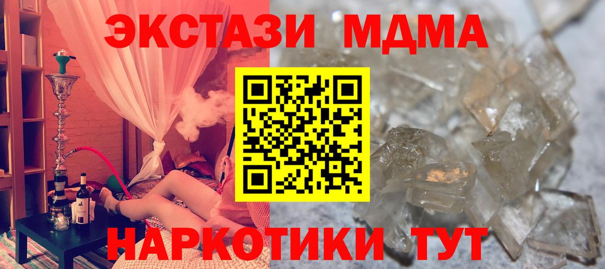 МДМА  МДМА VHQ  Вход с VPN  Красноярск 