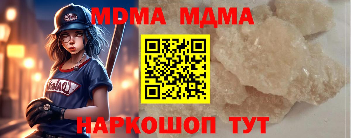 MDMA Molly Красноярск