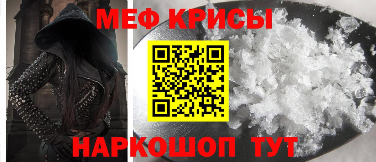 Меф  Красноярск