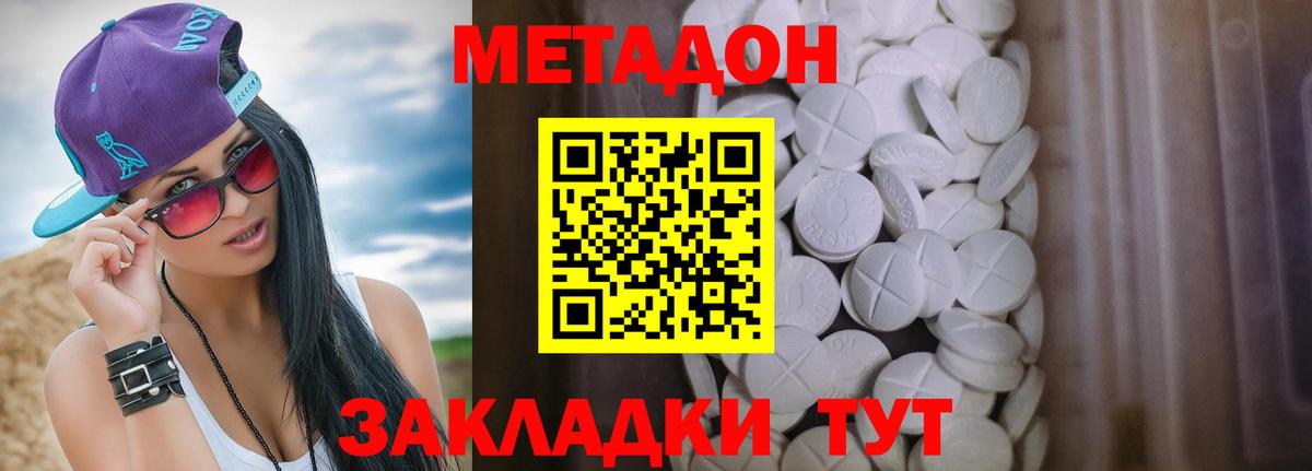 МЕТАДОН кристалл  Вход с VPN  KRAKEN сайт  Красноярск  Метадон мёд 
