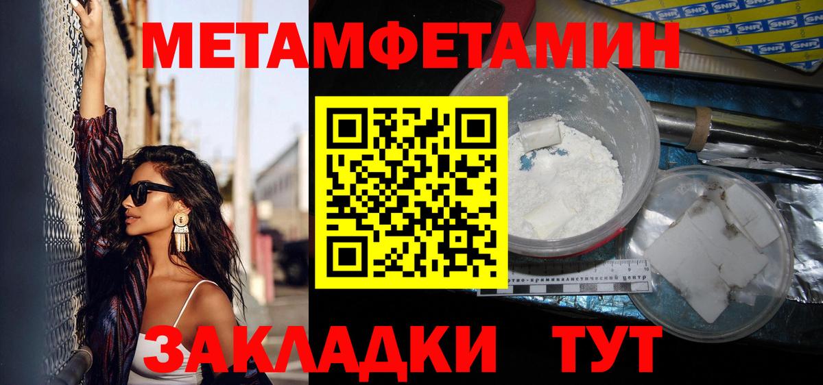 МЕТАМФЕТАМИН винт Красноярск