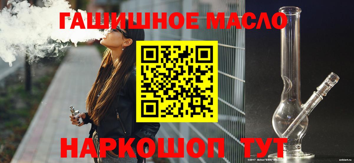 ТГК вейп Красноярск