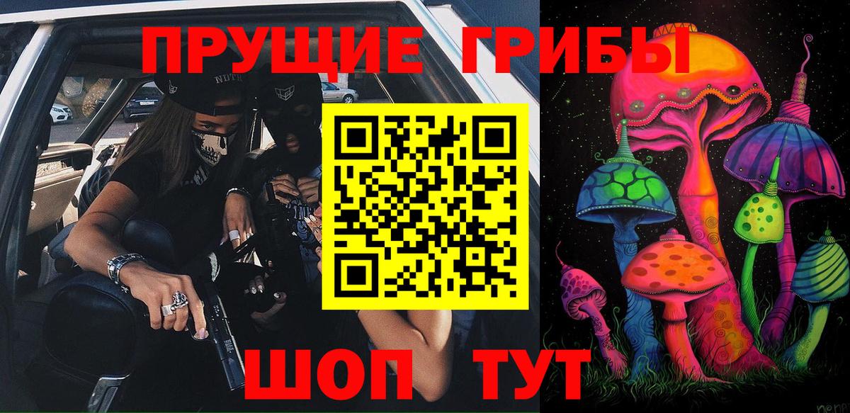 Галлюциногенные грибы ЛСД Красноярск
